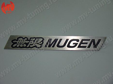 Шильдик для решетка радиатора "MUGEN STYLE" Шильдик для решетки радиатора "Mugen Style" 
