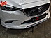 Спойлер вставка между клыками на  Mazda 6 (рестайлинг)  156	51	06	05	01  -- Фотография  №2 | by vonard-tuning
