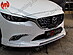 Спойлер вставка между клыками на  Mazda 6 (рестайлинг)  156	51	06	05	01  -- Фотография  №1 | by vonard-tuning