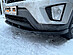 Сплиттер под передний бампер Hyundai Creta 1 (текстурный) HYC-1-FS1T  -- Фотография  №1 | by vonard-tuning
